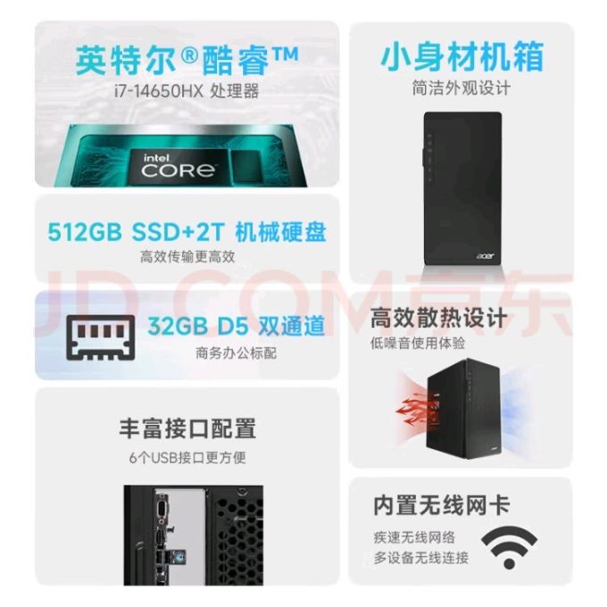 宏碁台式机