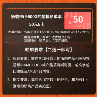 AMD R5 9600X迷你主机性能评测