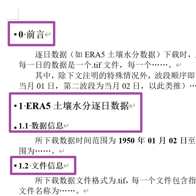 每次打开Word时标题就出现缩进的解决