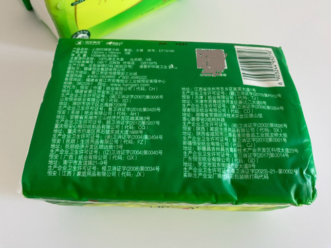 心相印抽纸