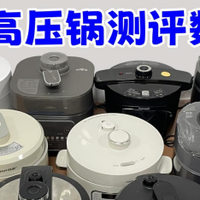 送闺蜜朋友电高压锅哪个牌子好？五个抢手机型推荐！