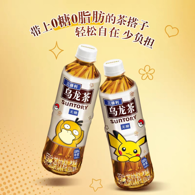 三得利茶类饮料