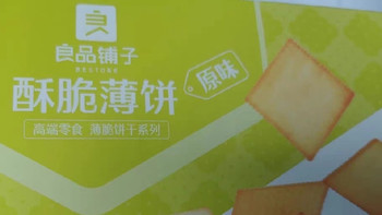 良品铺子饼干作为送礼佳品，兼具品质、口味与情感价值
