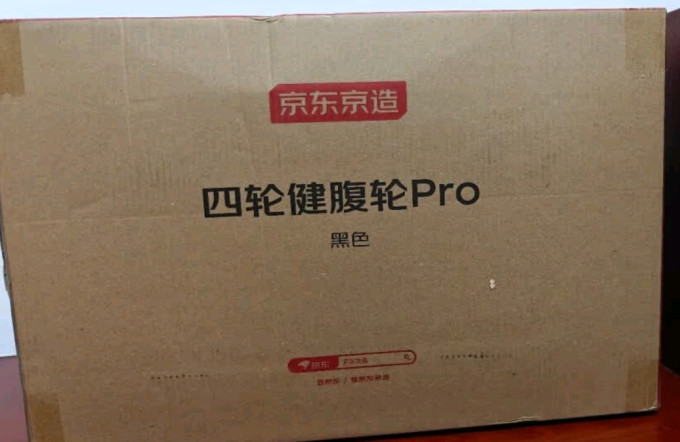 京东京造健腹轮