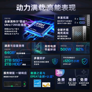 惠普25款战99：稳定高效生产力