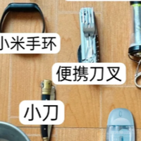 户外装备分享，拎包就走，极致轻量🎒