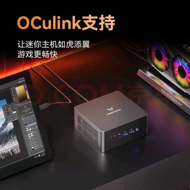 铭凡UM890 PRO：小体积高性能