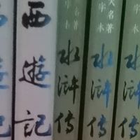 旧书新读：西游记中的成长与永恒