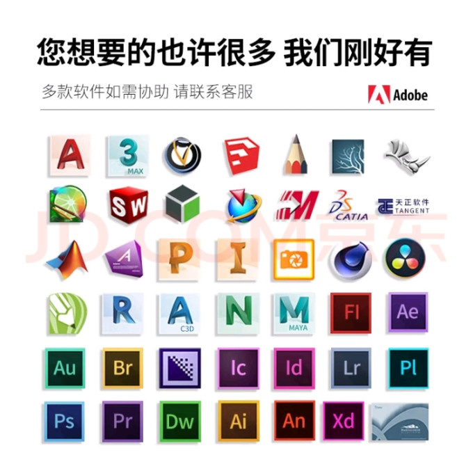 易图云天台式机