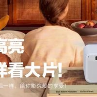 康佳C1投影仪：无需幕布高清体验