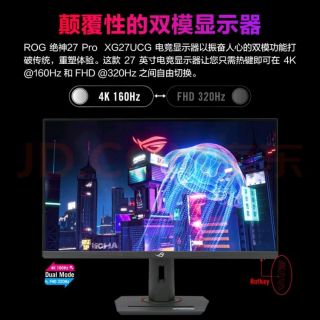 华硕ROG XG27UCG：4K 160Hz电竞显示器