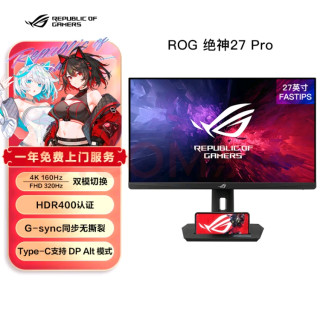 华硕ROG XG27UCG：4K 160Hz电竞显示器