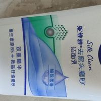 妮维雅磨砂洗面奶温和去黑头体验