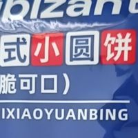 比比赞饼干：IP联名×风味创新，把零食吃成「趣味狂欢」 