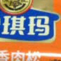 一口酥香，解锁徐福记蛋酥酥香肉松沙琪玛的美味新体验