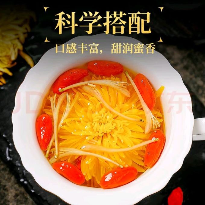 贡苑花果茶
