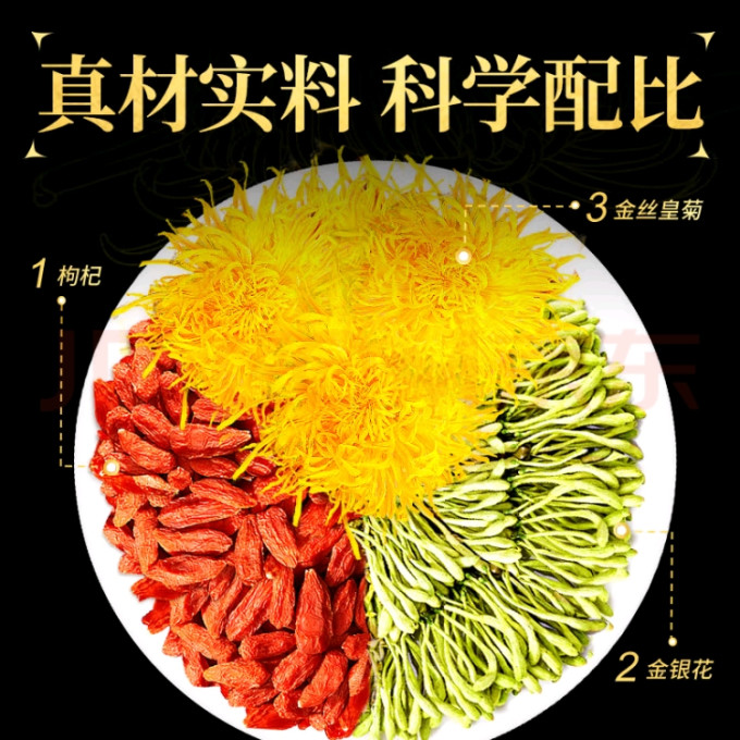 贡苑花果茶