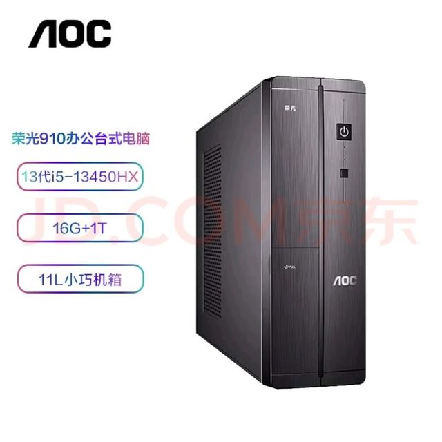AOC荣光910：高效办公新选择