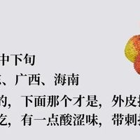 荔枝自由的快乐！今年我要把喜欢的都吃个够