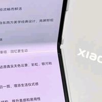 小米MIX Flip 2：影像与性能兼备