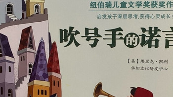 儿童文学的三重魔法：成长的精神密码