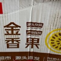 京东超市黄金百香果开箱体验