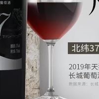 长城北纬37解百纳干红品鉴