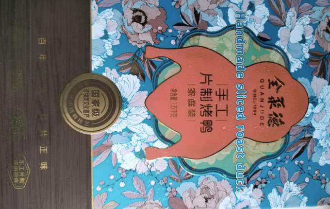 全聚德肉禽预制菜