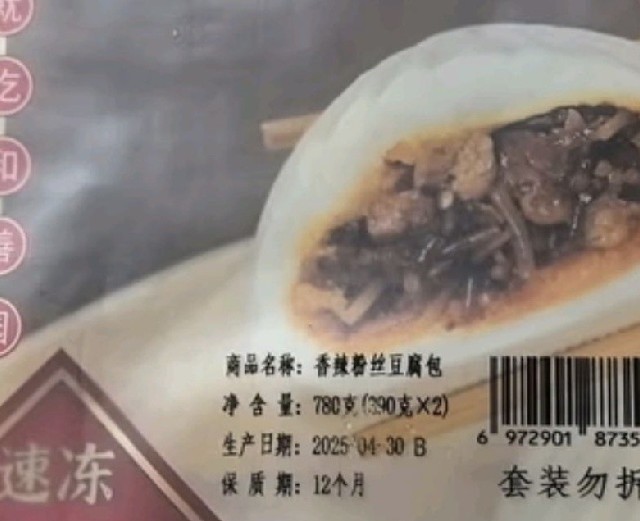 一口喷汁的「麻辣豆腐包炸弹」，全家辣翻！懒人请速抢！