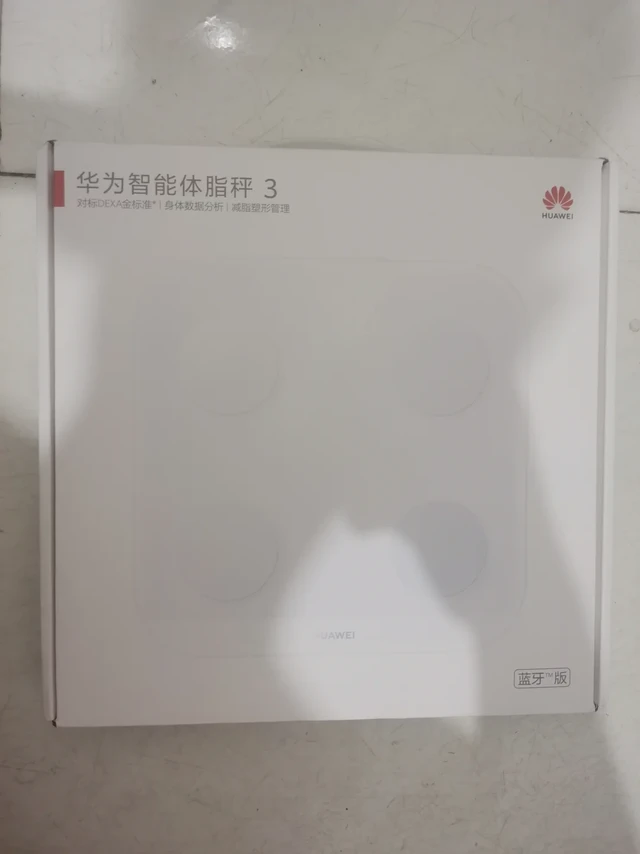 华为智能体脂秤3华为商城69元拿下