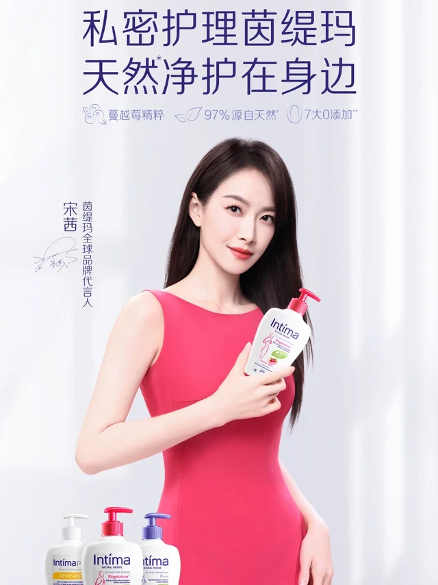 好久没上了，分享下最近收到的宋茜代言！