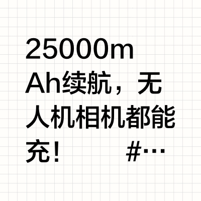 安克能量舱 165W 双线快充！