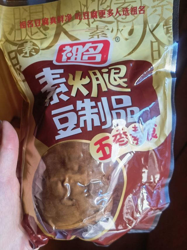 祖名素火腿