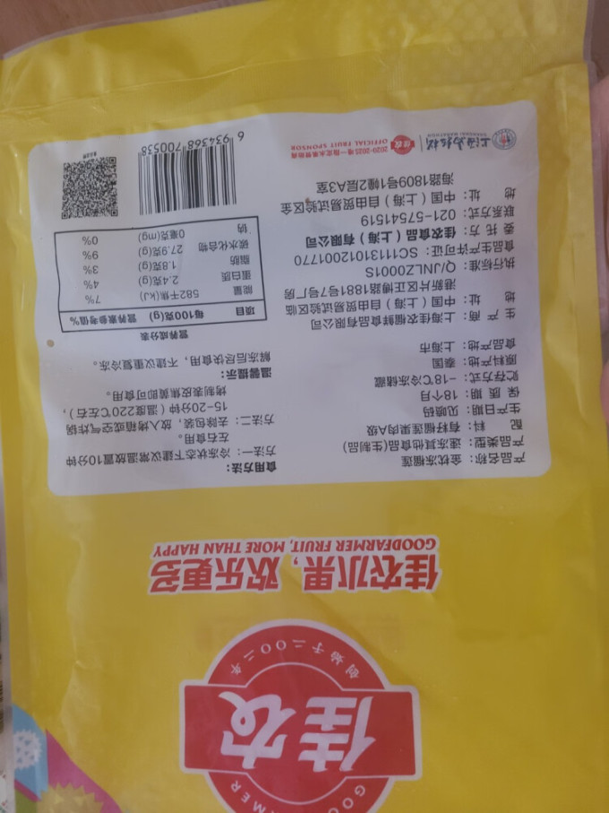 佳农新鲜水果