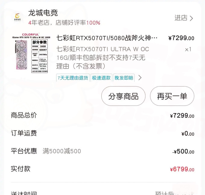 影驰显卡
