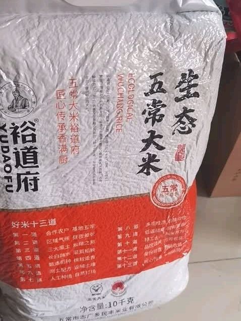 裕道府生态五常大米：还原米饭本真的香甜软糯