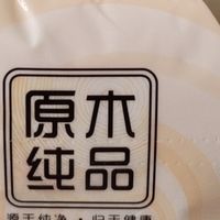 清风原木纯品抽纸使用体验