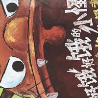 儿童情商培养绘本推荐