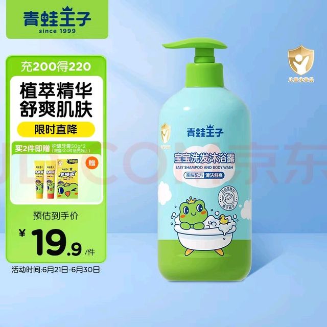 温和无泪配方，孩子洗澡不哭闹