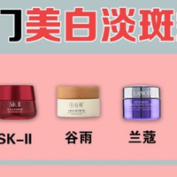 怎么选祛斑化妆品好坏？祛斑美白护肤品推荐