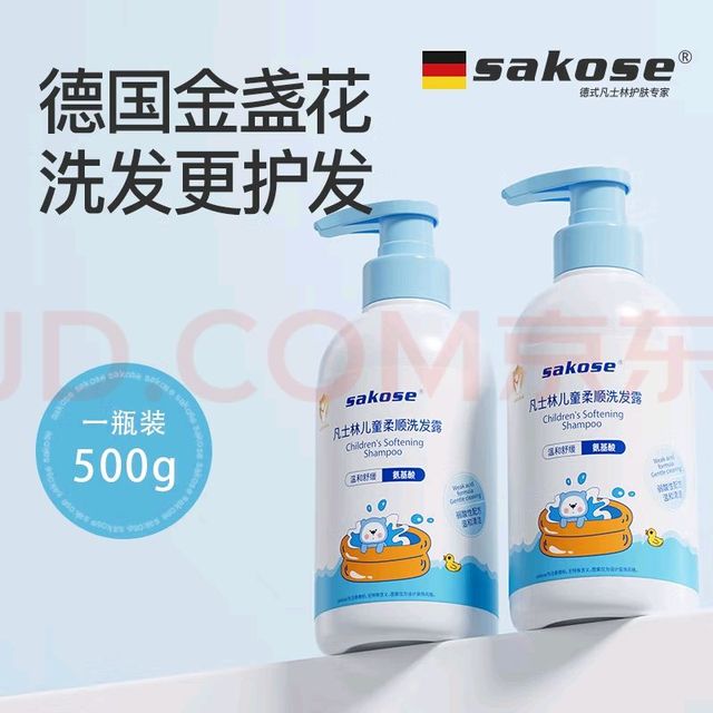 500ml大容量儿童洗发水持久清爽