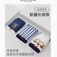 TeenieWeenie 内衣旗舰店纯棉内裤，伴你清爽度夏