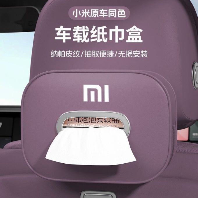 车用整理收纳