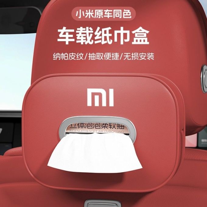 车用整理收纳