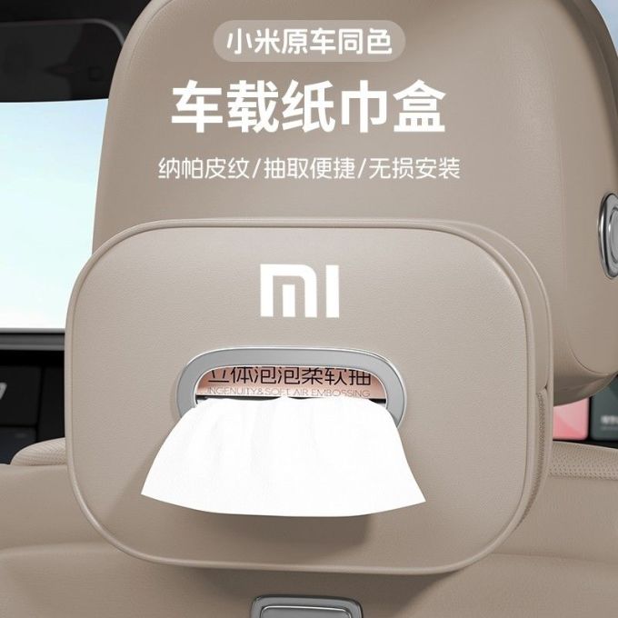 车用整理收纳