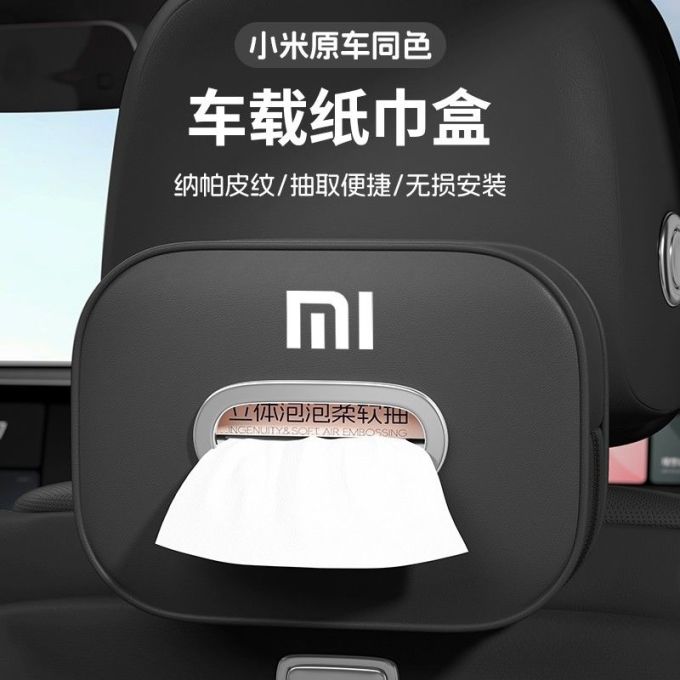 车用整理收纳