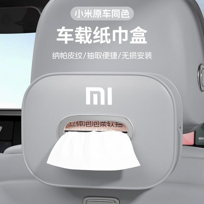 车用整理收纳