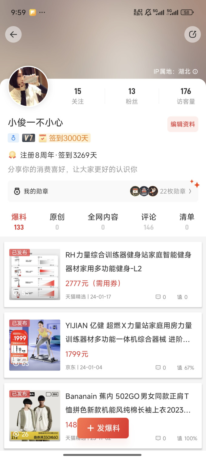 按摩保健