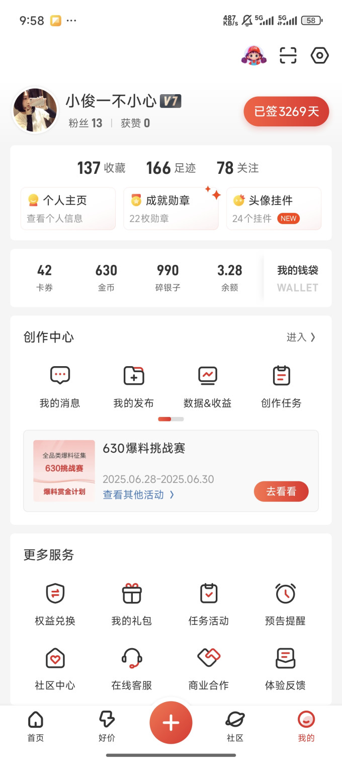 按摩保健