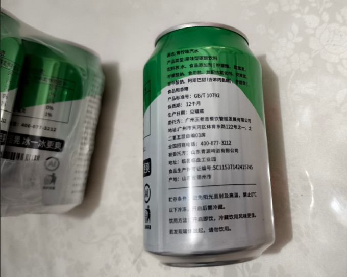 王老吉饮料